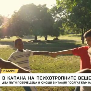 Снимка: В капана на психотропните вещества