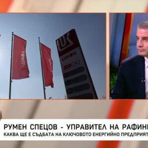 Снимка: Каква ще е съдбата на "Лукойл" у нас?