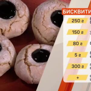 Снимка: Бисквити Амарети