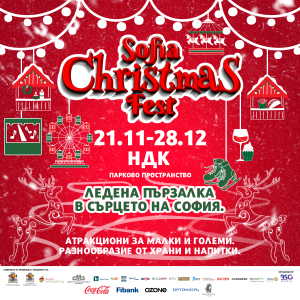 Снимка: Sofia Christmas Fest - празничният дух се завръща в сърцето на столицата