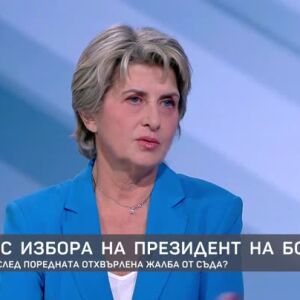 Снимка: Сагата с избора на президент на БОК
