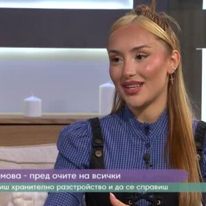 Снимка: Дара Екимова пред очите на всички