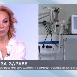 Снимка: Парите за здраве: гост по темата е д-р Цветелина Спиридонова