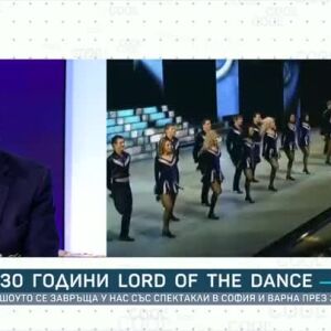 Снимка: Майкъл Флетли празнува 30 години Lord of the Dance със спектакли в София и Варна