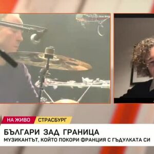 Снимка: Българи зад граница: Музикантът, който покори Франция с гъдулката си