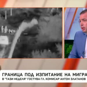 Снимка: Граница под изпитание на мигрантите