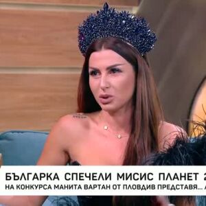 Снимка: Българка спечели "Мисис Планет 2025"