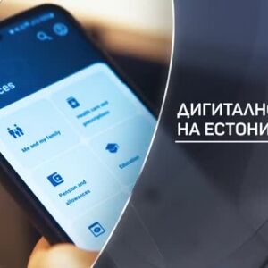 Снимка: bTV Разказва: Дигиталното чудо на Естония