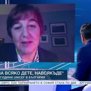 Снимка: "За всяко дете, навсякъде": 20 години UNICEF в България