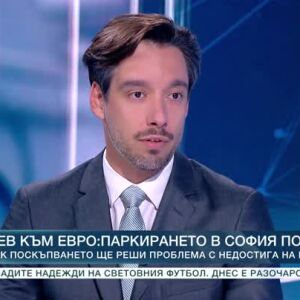 Снимка: Борис Бонев за паркирането в София и извозването на отпадъците