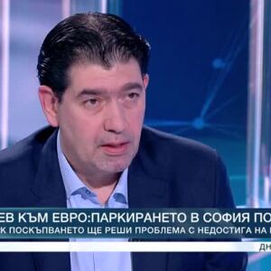 Снимка: Как поскъпването на паркирането ще реши проблема с недостига на места?