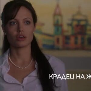 Снимка: Крадец на животи - неделя от 23 часа по bTV