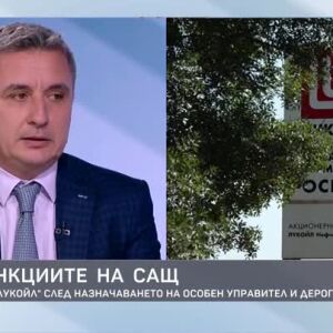 Снимка: Под санкциите на САЩ: Бъдещето на "Лукойл" след назначаването на особен управител...