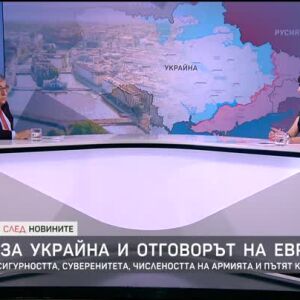 Снимка: Планът за Украйна и отговорът на Европа