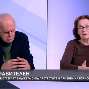 Снимка: Управляващите оттеглят бюджета след протестите и призива на Борисов