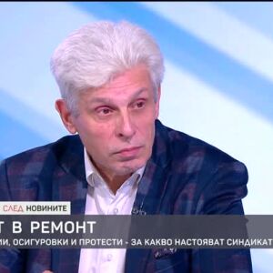 Снимка: Бюджет в ремонт: Възможните и невъзможните компромиси по разчетите за догодина