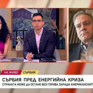 Снимка: Ще изпадне ли в криза с горивата Сърбия?