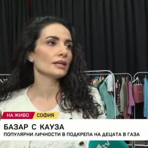 Снимка: Базар с кауза