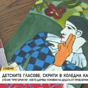 Снимка: Детските гласове, скрити в коледна картичка