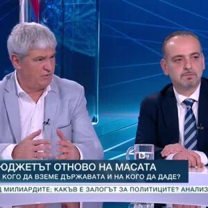 Снимка: Бюджетът - отново на масата