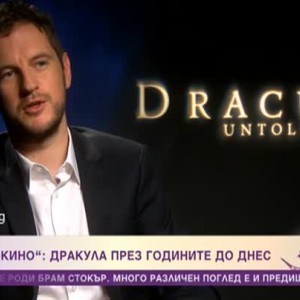 Снимка: "Като на кино"