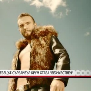 Снимка: Стана ли „безчувствен” в Камбоджа певецът-сървайвър Крум?