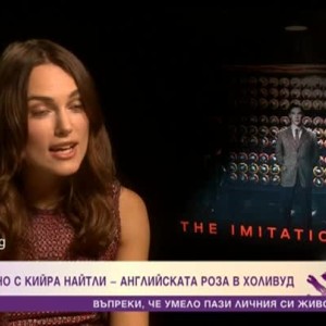 Снимка: "Като на кино" ексклузивни срещи със звездите на Лондон филм фест