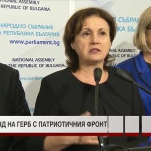 Снимка: Първи рунд ГЕРБ с Патриотичен фронт