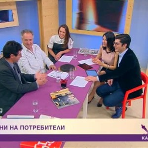Снимка: Правата ни на потребители
