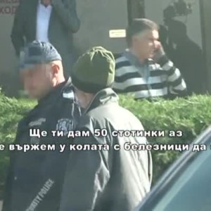 Снимка: Как се отнасят политиците ни и полицията с клошарите?