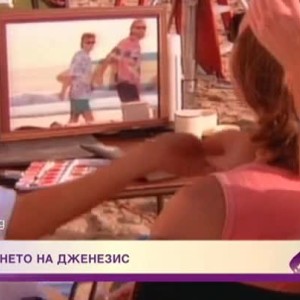 Снимка: Завръщането на Дженезис