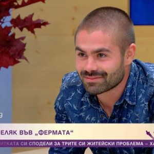 Снимка: Един веселяк във "Фермата"