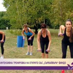 Снимка: "Във форма" - интензивна тренировка на открито със "Сървайвъра" Финдо
