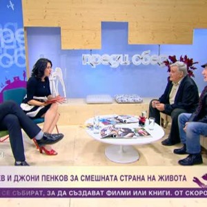 Снимка: По какво си приличат политиката и секса питаме тандема Джеки Стоев и Джони Пенков