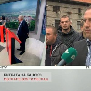 Снимка: Дебат в студиото на "Тази събота": Битката за Банско