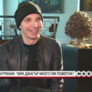 Снимка: Джо Сатриани: Мик Джагър много ми помогна
