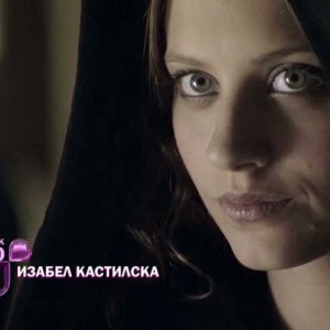 Снимка: Гледайте всеки делник от 20:00 ч. сериала "Изабел Кастилска" само по bTV Lady