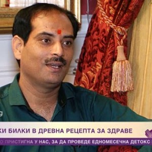 Снимка: Български билки в древна рецепта за здраве