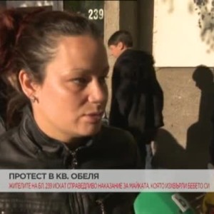 Снимка: Жителите на квартал Обеля протестират