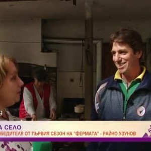 Снимка: Какво се случи с Райно година по-късно след като спечели "Фермата"?