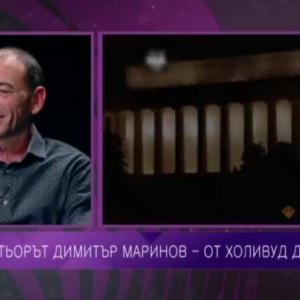 Снимка: Като на кино: Гости Димитър Стоянович и Димитър Маринов (2 част)
