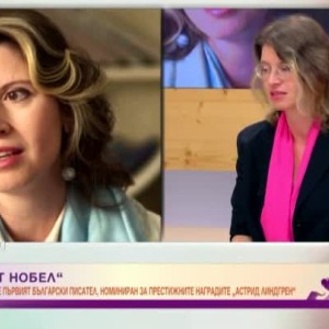 Снимка: Юлия Спиридонова - номинирана за наградите "Малкият Нобел"