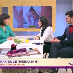 Снимка: Какви са рисковете при самолечение на грип?