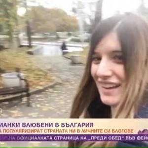 Снимка: Три италианки влюбени в България