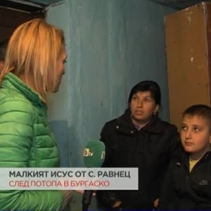 Снимка: Добри хора помогнаха на малкия Исус от село Равнец