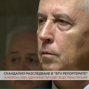 Снимка: 1,6 милиона лева, един министър и две обществени поръчки