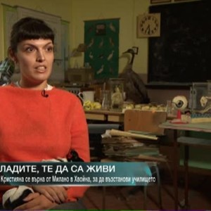 Снимка: Дипломният проект на млада архитектка я връща в селото, от което са корените й