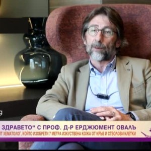 Снимка: Духът на здравето: Среща с проф. д-р Ерджюмент Овалъ