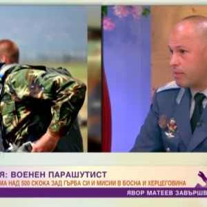 Снимка: Генерал Явор Матеев: Парашутизмът е един от основните начини за внедряване на силите...