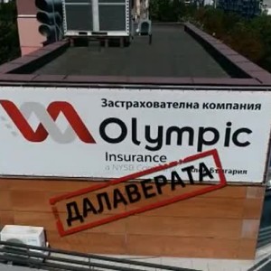 Снимка: bTV Репортерите: Olympic: Далаверата